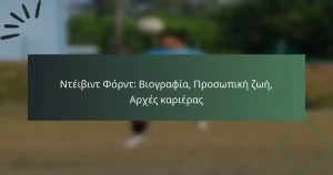 Ντέιβιντ Φόρντ: Βιογραφία, Προσωπική ζωή, Αρχές καριέρας