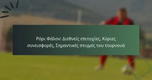 Ρόρι Φάλον: Διεθνείς επιτυχίες, Κύριες συνεισφορές, Σημαντικές στιγμές του τουρνουά