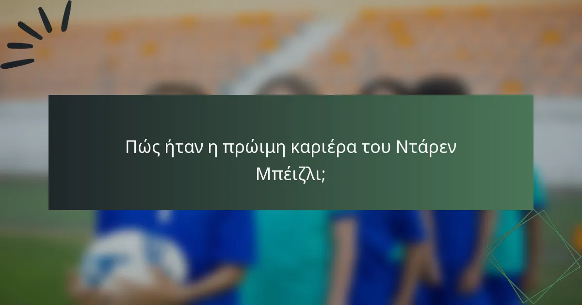 Πώς ήταν η πρώιμη καριέρα του Ντάρεν Μπέιζλι;